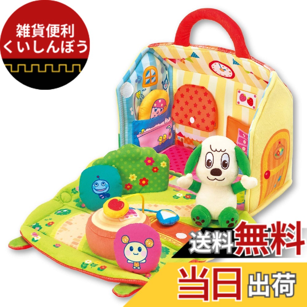 【送料無料】ジョイパレット(JOYPALETTE) ワンワンとうーたん ひろげてあそぼ! かくれんぼやわらかハウス W220mmxH240mmxD130mm(ハウスを閉じた時) 6,412円
