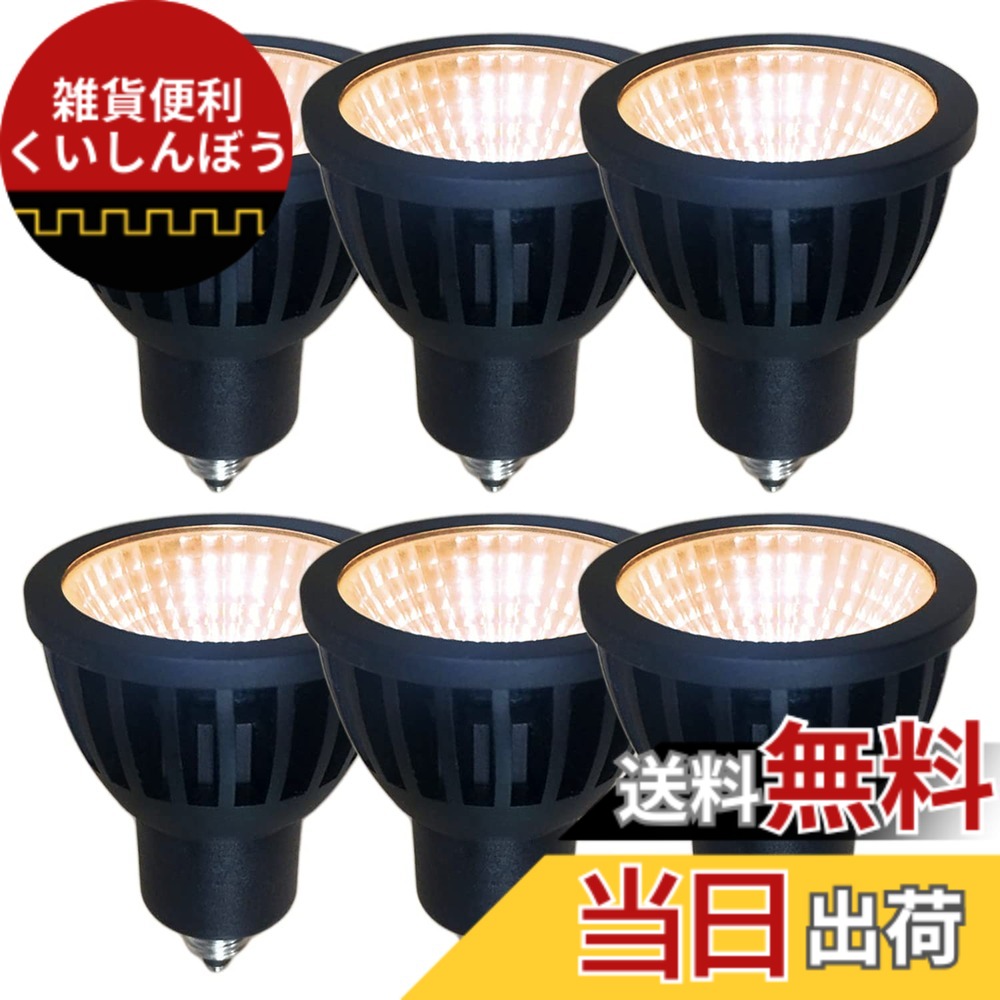 【貨物輸送無料】Fwaytech ledハロゲン白熱電球 e11 調光 広角60度 7W ダイクロハロゲン60W-75W好いかげんに 導管線路用LED注目の的 密閉物の具相応う 6個仕掛ける (白熱電球色好いかげんに(2700K), 本体黒 (広角60度) E11口金 調光相応う)