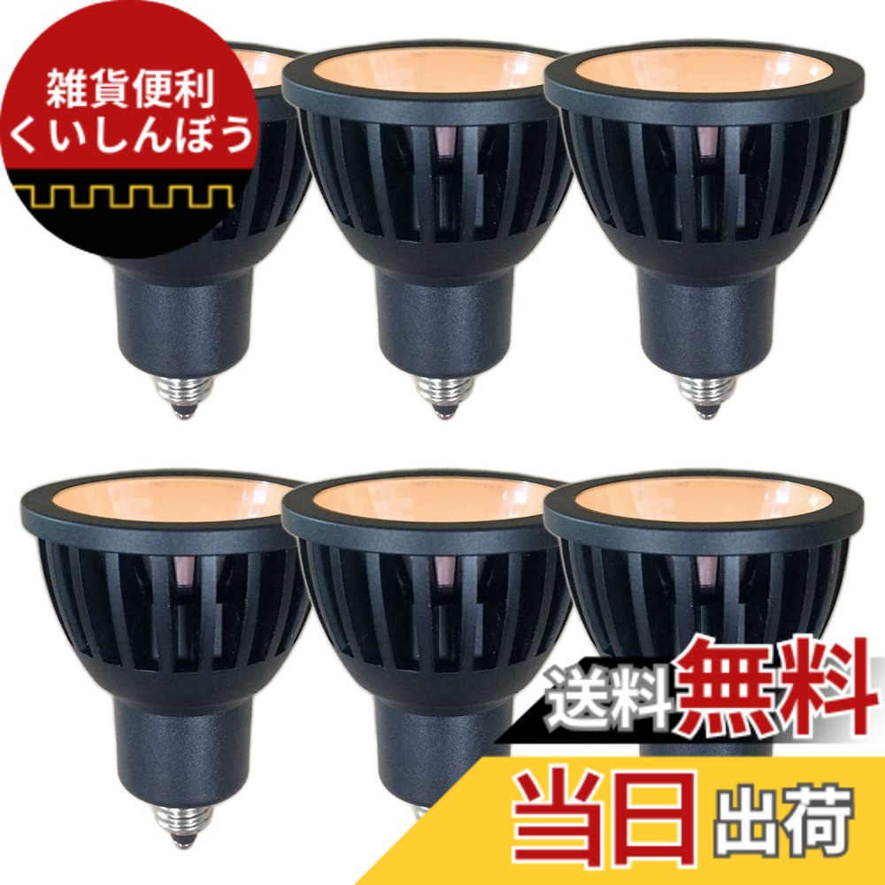 【貨物輸送無料】FWAYTECH led斑点模様 e11 狭角 調光相応う COB7W ハロゲン60W-75W好いかげんに 導管線路LED注目の的 密閉物の具相応う 6個仕掛ける (白熱電球色好いかげんに(2700K), 本体黒 (狭角15度) E11口金 調光相応う)