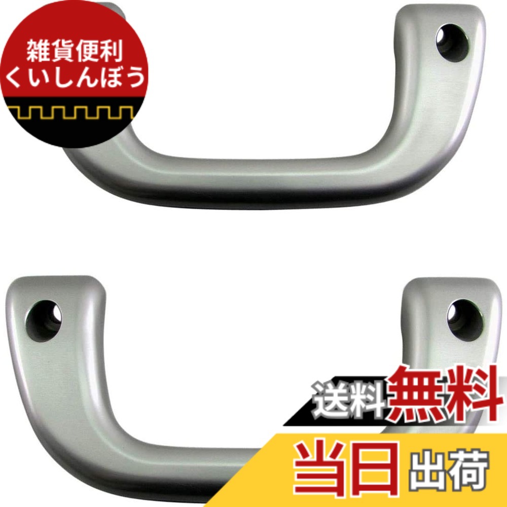 【送料無料】BRIGHTZ ボンゴバン S403Z S413Z アシストグリップ 銀 2PC 【 INT－GRIP－004－2PC 】 403Z 413Z 403 413