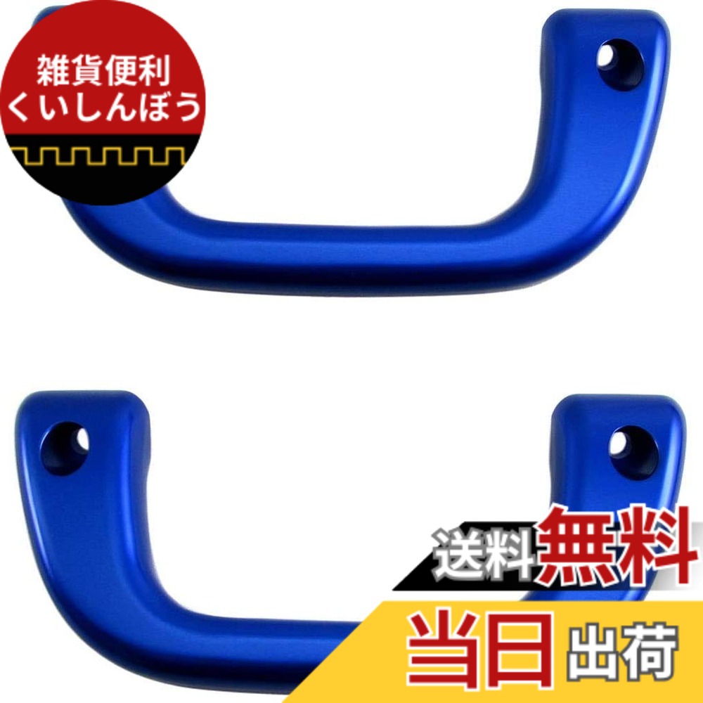 【送料無料】BRIGHTZ グランマックス トラック S403P S413P アシストグリップ 青 2PC 【 INT－GRIP－003－2PC 】 403P 413P 403 413