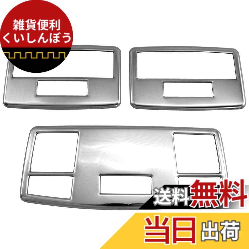 【送料無料】BRIGHTZ CX-7 ER3P 超鏡面ステンレスメッキルームランプリング 3PC 【 INT－ETC－334 】 ER3 ER R3 3 CX7 C X 7