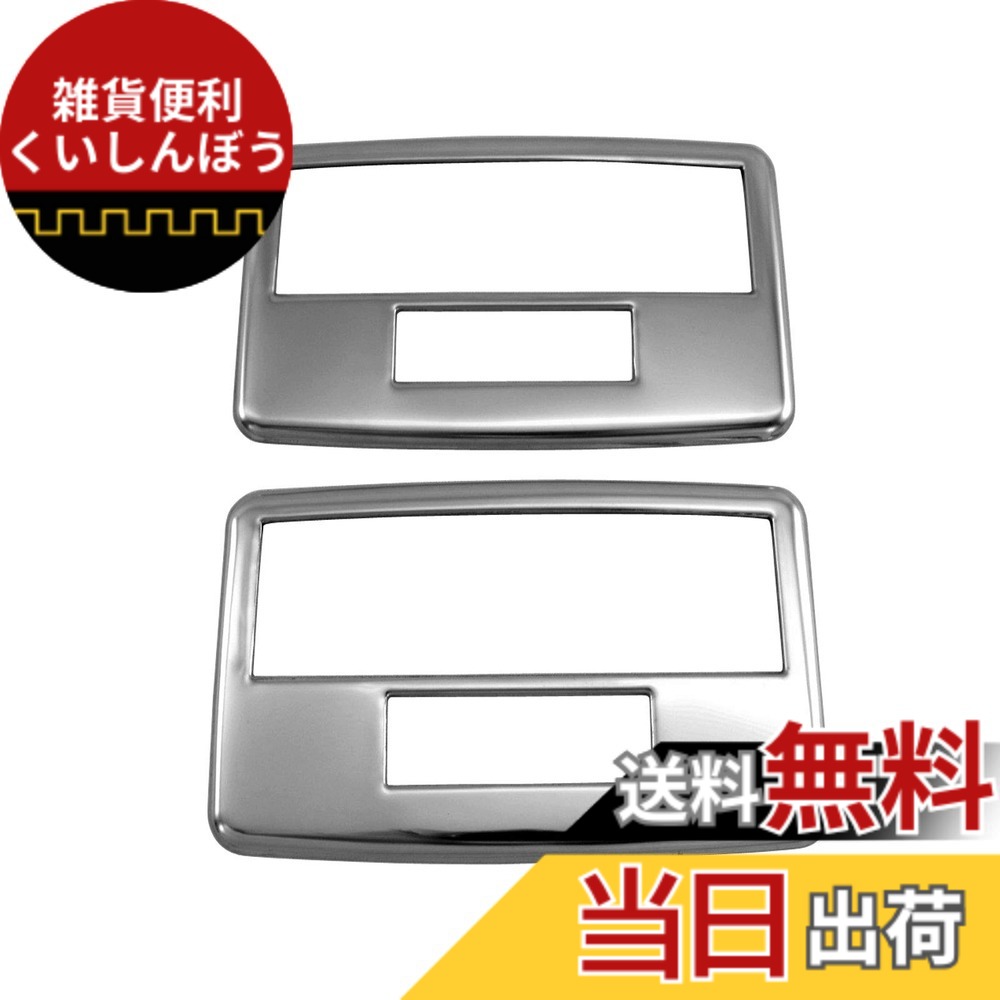 【送料無料】BRIGHTZ ベリーサ DC5R DC5W 超鏡面ステンレスメッキルームランプリング 2PC 【 INT－ETC－331 】 DC5 C5 5