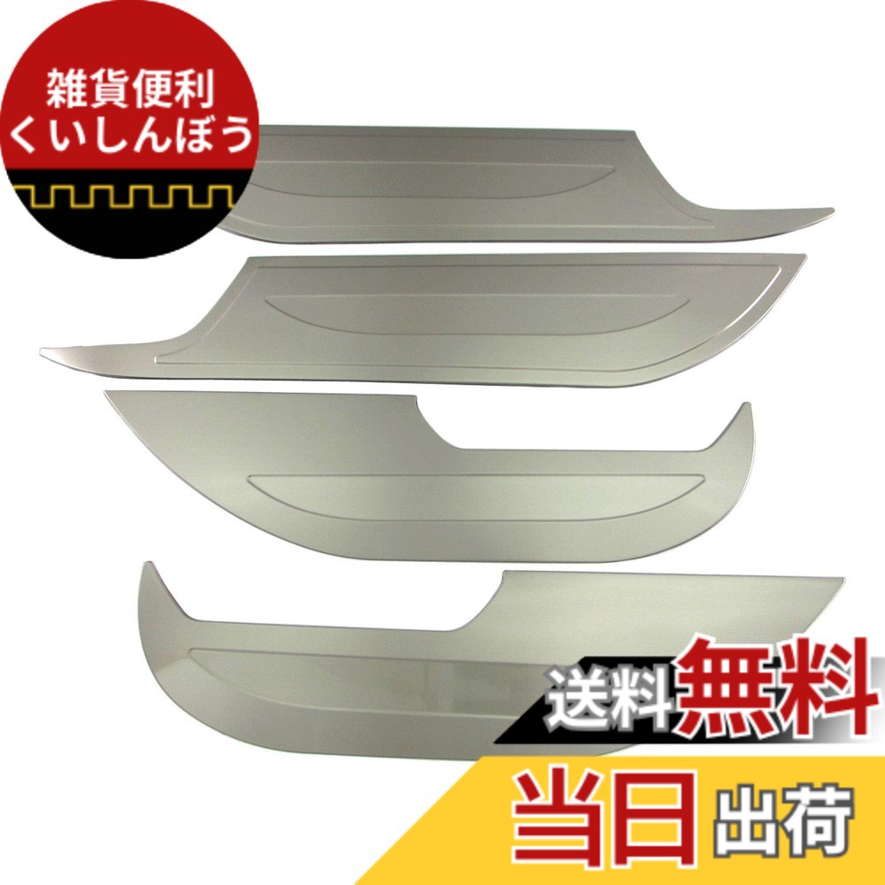 【送料無料】BRIGHTZ RAV4 PHV AXAP54 ステンレスインナードアパネル 【 INT&minus;BIG&minus;004 】 XAP54 AP54 AP 54 50 RAV4PHV ラブ ラヴ ラブ4 ラヴ4 ラブフォー ラヴフォー｜雑貨便利くいしんぼう