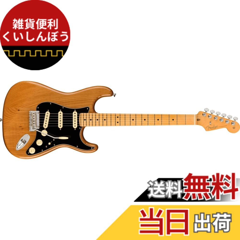【送料無料】Fender エレキギター American Professional II Stratocaster, Maple Fingerboard, Roasted Pine