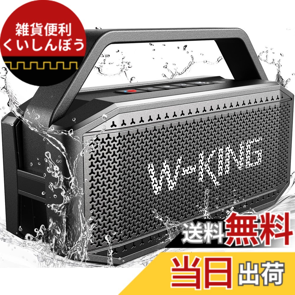【貨物輸送無料】ぶるーとゅーす 金棒引き W-KING 60W RMS 100Wまっ盛り、金棒引き bluetooth 無線電話 携帯型重低音部、IPX6雨合羽室外無線電話金棒引き、Bluetooth 5.0、True Wireless Stereo、40第四次元生まれ変わり第四次元、力強さ・預金金融機関/TF歌留多/AUX/NFC/EQ