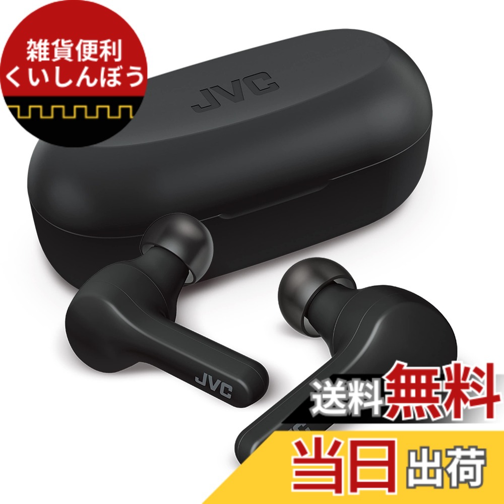 【送料無料】JVC HA-A7T-B ワイヤレスイヤホン bluetooth 本体質量4.8g小型軽量ボディ最大15時間再生 生活防水仕様 Bluetooth Ver5.0対応 ブラック