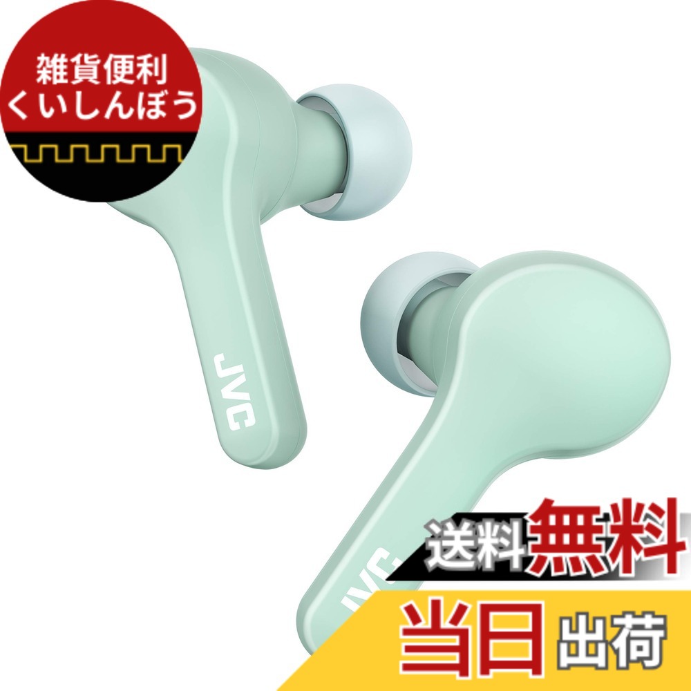 【送料無料】JVC HA-A7T-Z 完全ワイヤレスイヤホン 本体質量4.8g小型軽量ボディ最大15時間再生 生活防水仕様 Bluetooth Ver5.0対応 ミント