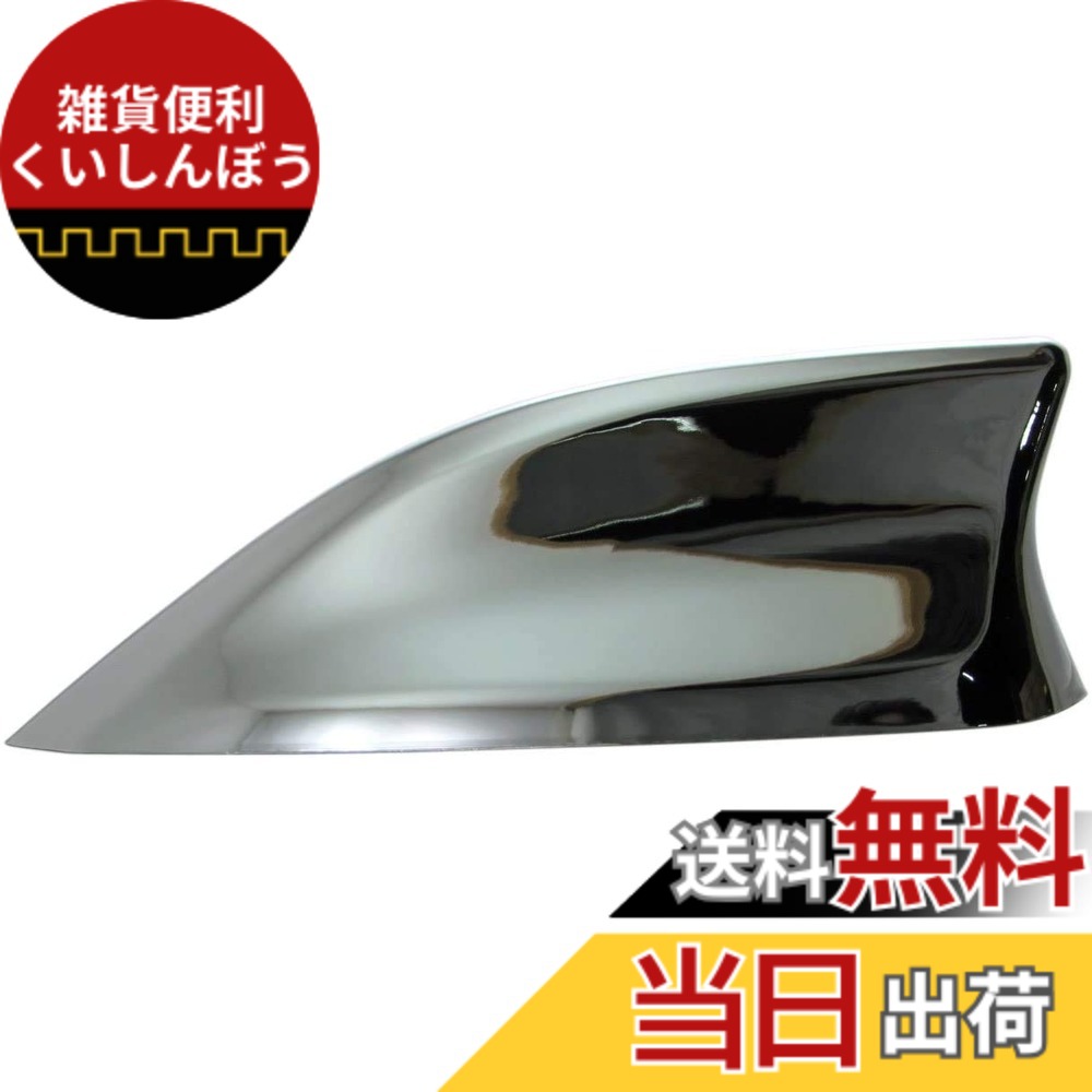 【送料無料】BRIGHTZ MAZDA6ワゴン GJ メッキアンテナカバー 【 ANTENNA－041 】 GJ2AW GJ2FW GJ5FW GJEFW GJ2 GJ5 GJE 2AW 2FW 5FW EFW AW FW MAZDA6 ワゴン MAZDA 6 マツダ6ワゴン マツダ6 マツダ