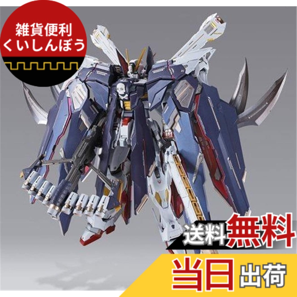 【貨物輸送無料】バンダイ(BANDAI) METAL BUILD クロスボーン・ガンダムX1 フルクロス