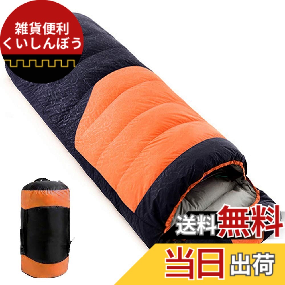【送料無料】JUYEE 寝袋 冬用 ダウン シュラフ 冬 最低温度-25 キャンプ 羽毛寝袋 2人用 連結可能 2.7kg 大きいサイズ 封筒型 コンパクト 丸洗い 防寒 災害 車中泊 (2.7KG／橙+黒 右開き)