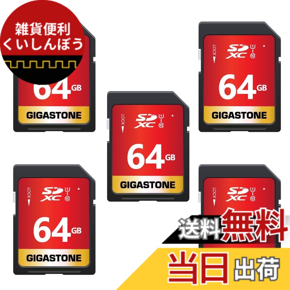 【貨物輸送無料】【5年】GIGASTONE 64GB SD歌留多 5個仕掛ける SDXC UHS-I U1 C10 80MB/s 記憶装置歌留多 盛りだくさん固定ディスク 映像媒体 デジタル写真機 弾丸道路書きとどめる ミニ入れもの5個付き添い人