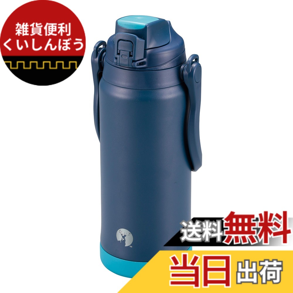 【送料無料】キャプテンスタッグ(CAPTAIN STAG) スポーツボトル 水筒 直飲み ダブルステンレスボトル 真空断熱 保冷 HDウォータージャグ 2.3L スポーツドリンク対応 ショルダーベルト付き ネイビー UE-3501 4,858円