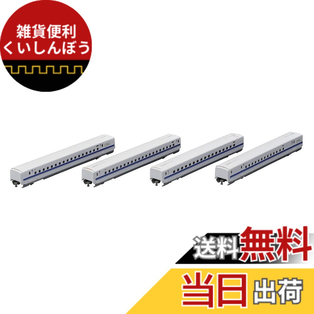 【送料無料】トミーテック(TOMYTEC)TOMIX Nゲージ JR N700系 N700S 東海道・山陽新幹線増結セットA 4両 98425 鉄道模型 電車 白