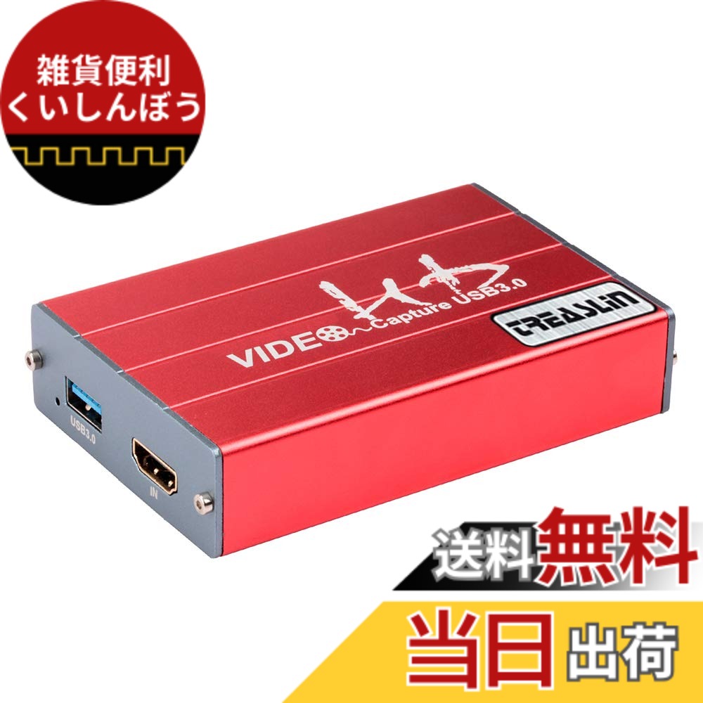 【送料無料】TreasLin hdmi キャプチャーボード Switch、Xbox、Wii U、PS4、PS3 ゲーム 実況ゲーム録画機器、OBS/Potpalyerライブ配信用 1080P Windows7/8/10、Mac OS Youtube/Twitch/NICONICO/jstarkan/Twitcasting/Facebook 生放送 1080PフルHD対応 HSV3211