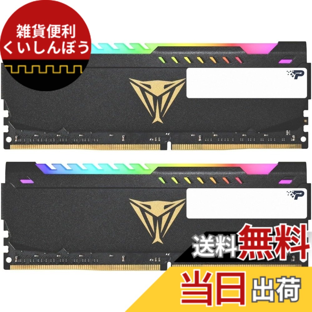 【貨物輸送無料】Patriot Memory パトリオット記憶装置 Viper Steel RGB DDR4 3600MHz マイコン4-28800 16GB (8GBx2枚) デュアル一揃いの道具 学習机とっ始め用記憶装置 PVSR416G360C0K