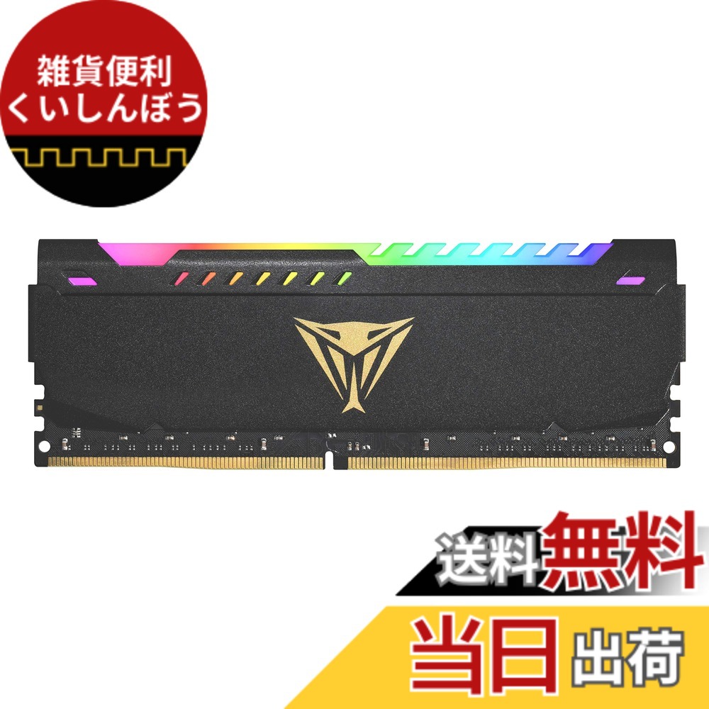 【貨物輸送無料】Patriot Memory パトリオット記憶装置 Viper Steel RGB DDR4 3600MHz マイコン4-28800 32GB (1 x 32GB) 学習机とっ始め用記憶装置 PVSR432G360C0