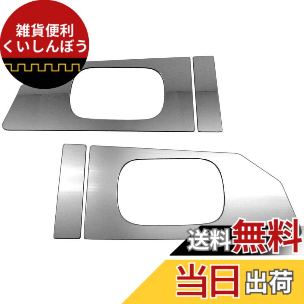 【送料無料】BRIGHTZ ハイゼットトラック S500P S510P 前期 超鏡面ステンレスメッキドアハンドルカバー 皿 4PC 【 DHC－SARA－111 】 S500 S510 S 500 510 ハイゼット トラック