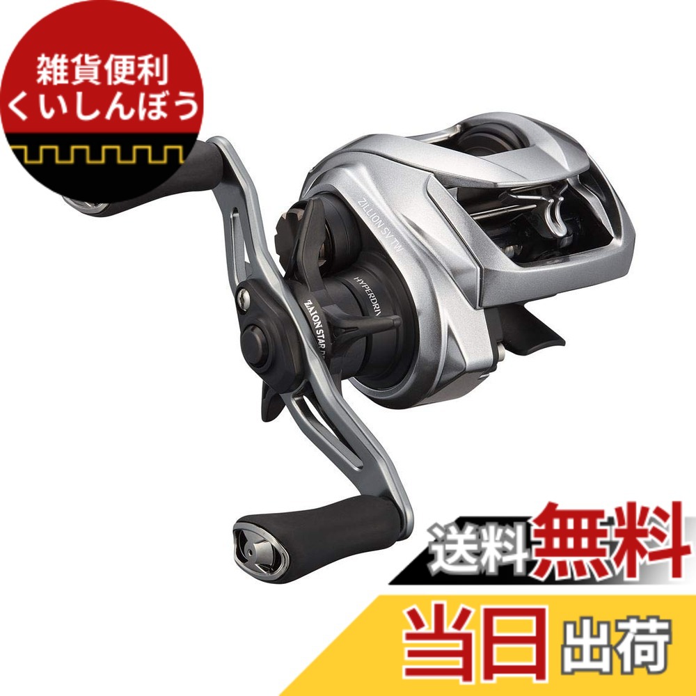 【送料無料】ダイワ(DAIWA) ベイトリール ジリオン SV TW 1000 右ハンドル(2021モデル)