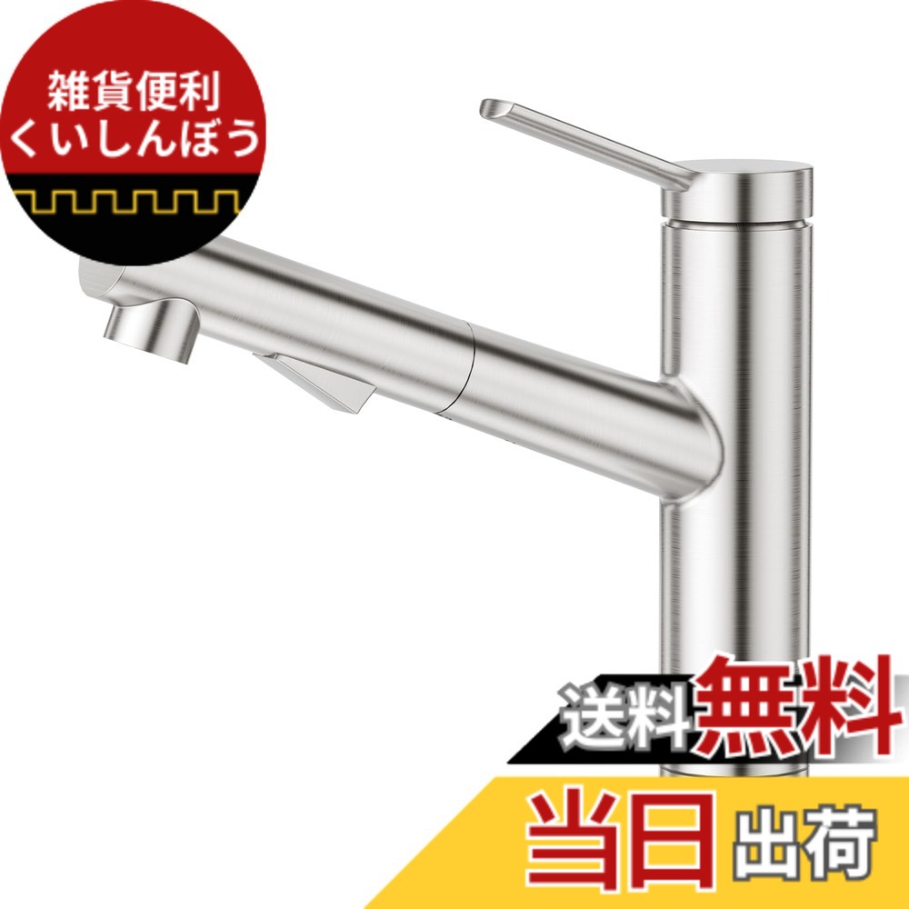 【送料無料】CREA キッチン蛇口 引出しホース式水栓 キッチン用水栓 シングルレバーワンホールキッチン水栓 伸縮 360度回転 2wayの吐水式 泡沫水流 シャワー水流 (ステンレス)食洗機用の場合は分岐栓が必要