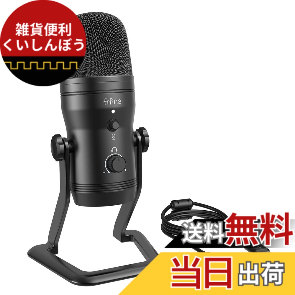 【貨物輸送無料】FIFINE USBマイクロホン コンデンサーマイクロホン ステレオレコーディングマイク ミュートボタンと音吐管する能力のあるな3.5粍イヤ電話機端子付き添い人 相互対立自然調整能力のある マイコン吹き込み 競り合い実況 ライブ持参 Skype Discord Zoom マイコン Windows Macに相応う なおなお書き4に相応う 歌唱 YouTube ス