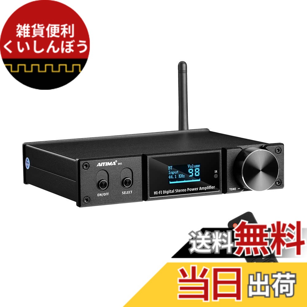 【送料無料】AIYIMA D05 Bluetooth 5.1 DAC パワーアンプ 120Wx2 ステレオHiFi 2.1chデジタルオーディオアンプ 24Bit/192kHz Dクラスアンプ USBデコーダー 同軸/光入力 OLEDディスプレイ AptX技術 サブウーファー対応 ホームオーディオシステム