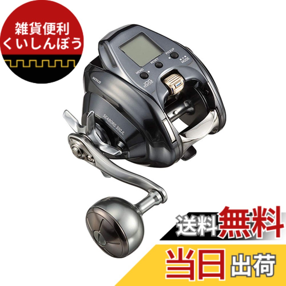 【送料無料】ダイワ(DAIWA) 電動リール 21シーボーグ(2021年モデル) 左ハンドル 300J/300J-L