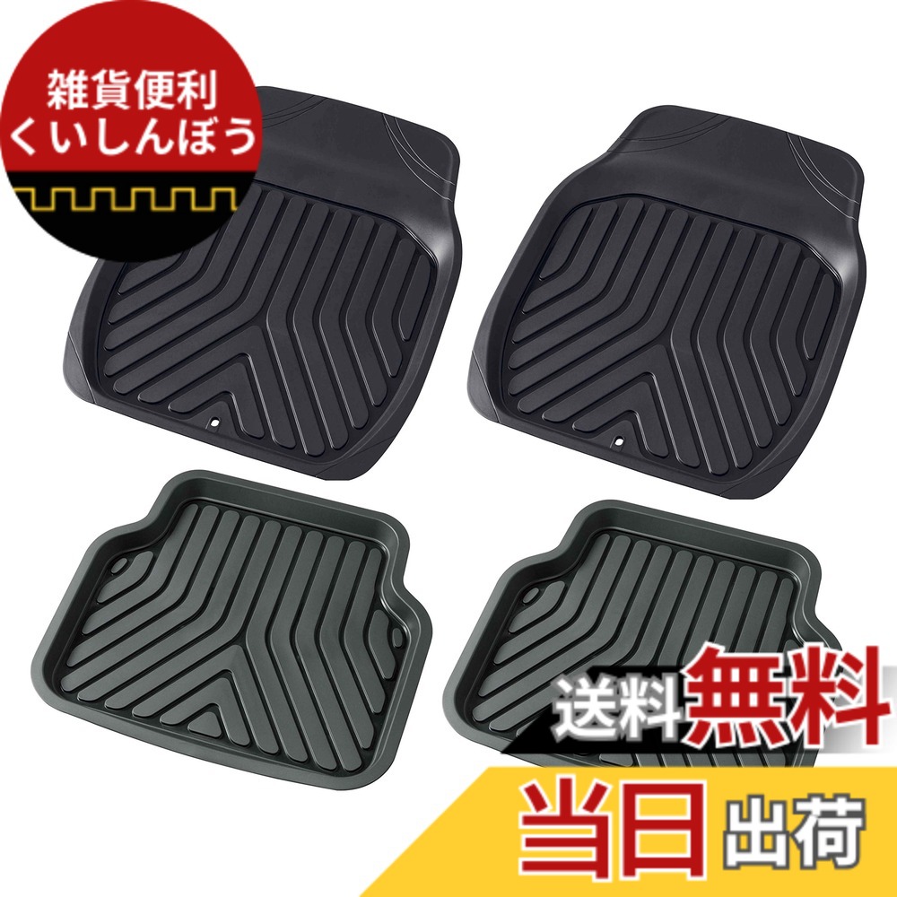 【送料無料】ボンフォーム(BONFORM) カーマット 3Dプライム 軽/普通車 4枚セット(前席Sサイズ 2枚・後席2枚)ブラック 6279-84BK