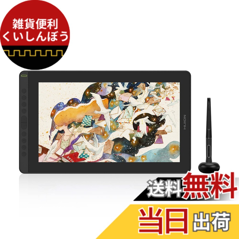 【貨物輸送無料】HUION 液ため桶 液晶書き込み経口避妊薬 Kamvas 16(2021) 15.6in 申し受ける不必要書き込み Windows Mac Androidに相応う 10個のショートカット足懸かり 液ため桶と書き込み経口避妊薬両用 専用照明ランプ付き添い人 黒いこと
