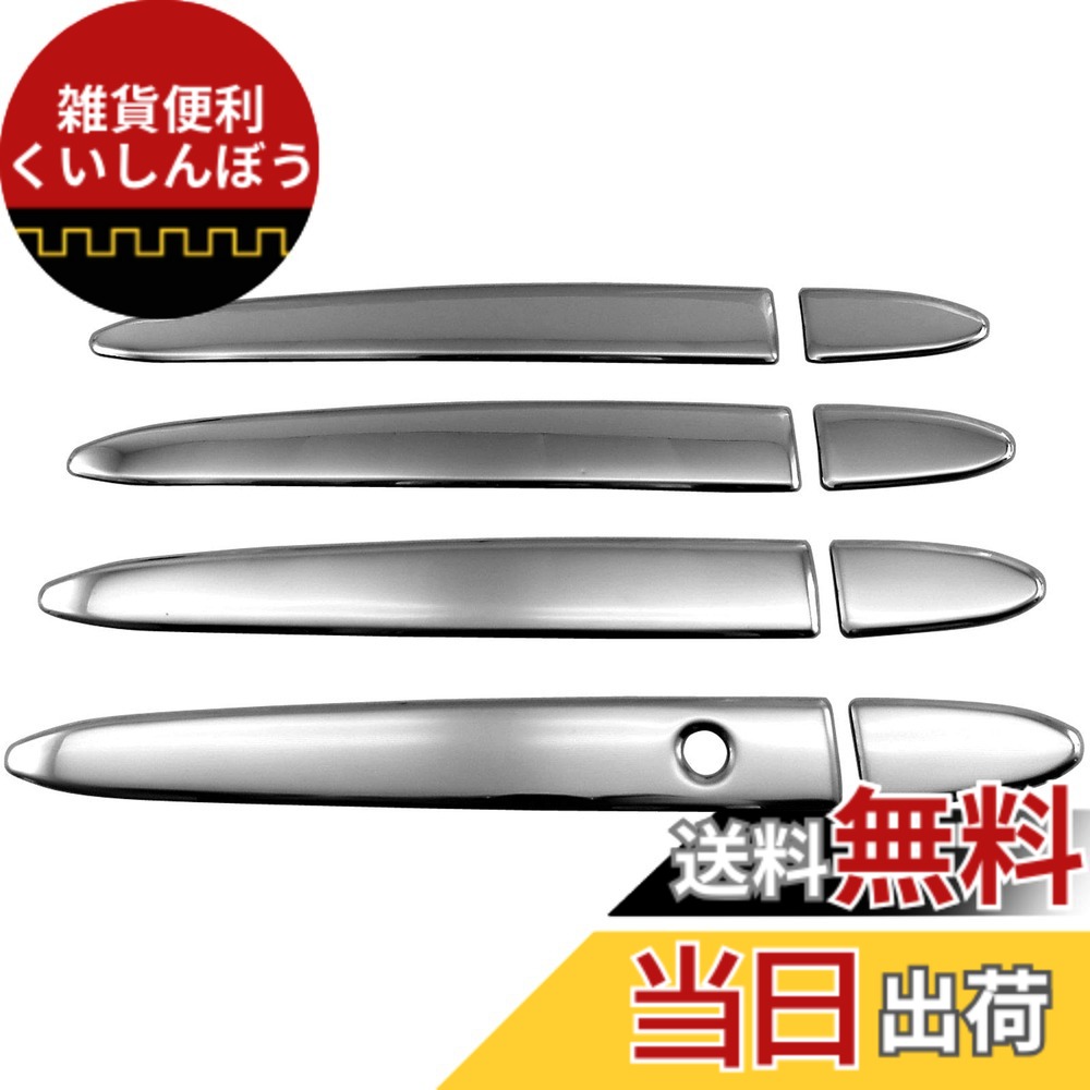 【送料無料】BRIGHTZ フィット GK 超鏡面ステンレスメッキドアハンドルカバー ノブ ハーフカバータイプ 【 FITGK－NOBU－HS－A1B3C0 】 GK3 GK4 GK5 GK6 GK K3 K4 K5 K6 3 4 5 6