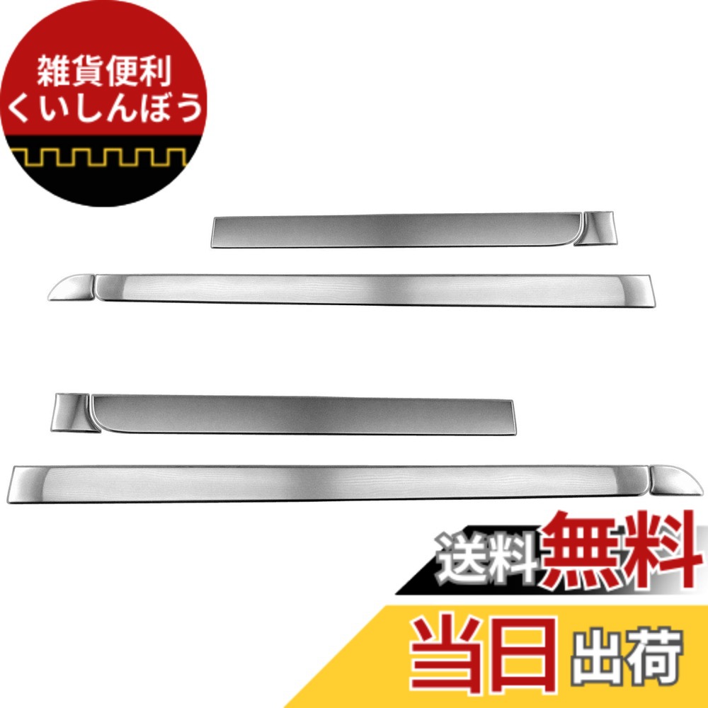 【送料無料】BRIGHTZ ekスペースカスタム B11A 超鏡面ステンレスメッキサイドドアモール 8PC 【 SID－MOL－121 】 B11 B 11 ek スペースカスタム スペース カスタム
