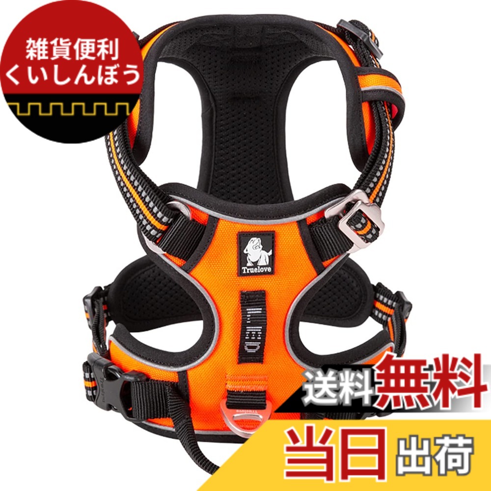 【送料無料】cocomall 2020新型 犬用ハーネス 犬用胴輪 ドッグ ペット用品 ハーネス 3M反射材料 訓練 ナイロン製 小型犬、中型犬、大型犬に向け 通気性 調節可能 (XS, オレンジ)