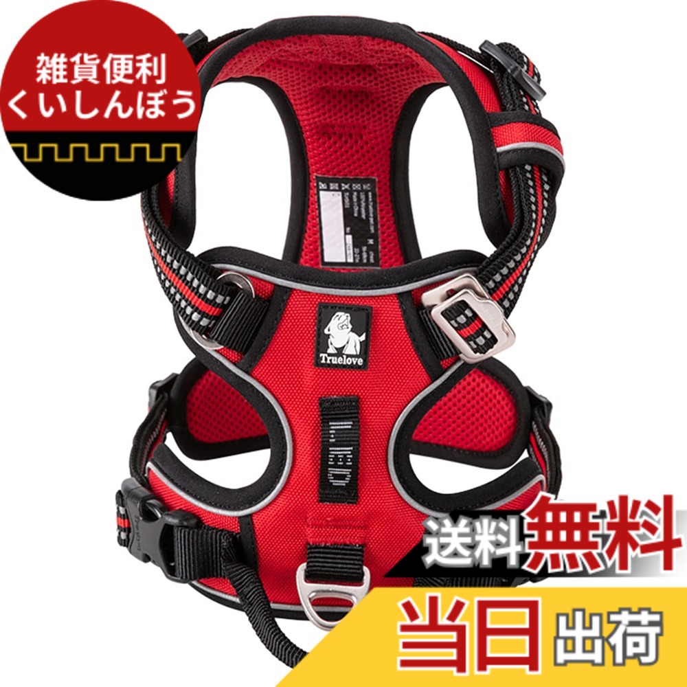 【送料無料】cocomall 2020新型 犬用ハーネス 犬用胴輪 ドッグ ペット用品 ハーネス 3M反射材料 訓練 ナイロン製 小型犬、中型犬、大型犬に向け 通気性 調節可能 (M, レッド)