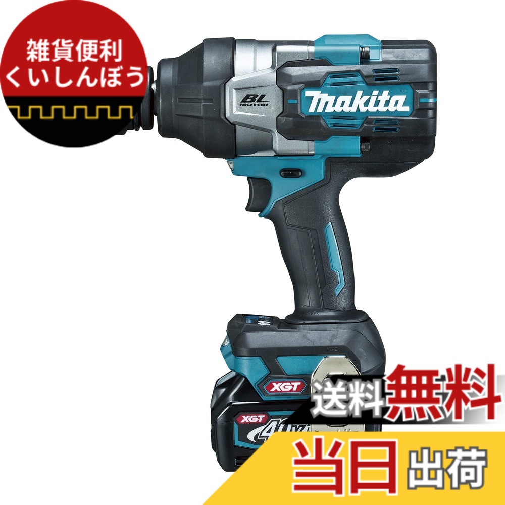 【貨物輸送無料】マキタ(Makita) 40Vmax申し受ける式差しひびき鍵 2.5Ah バッテリ2本・申し受ける器・入れもの付 TW001GRDX
