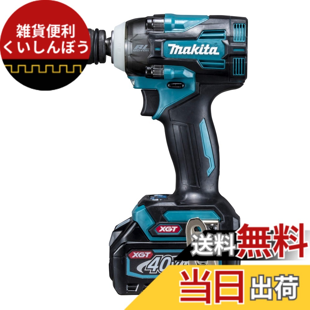 【貨物輸送無料】マキタ(Makita) 40Vmax申し受ける式差しひびき鍵 2.5Ah バッテリ2本・申し受ける器・入れもの付 TW004GRDX
