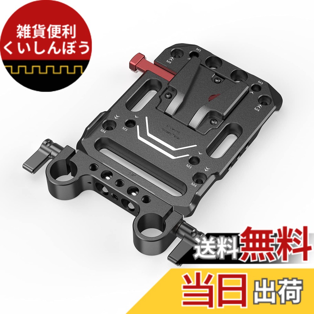 【送料無料】SmallRig Vマウントバッテリー用プレート デュアル15mm径ロッドクランプ付き-3016