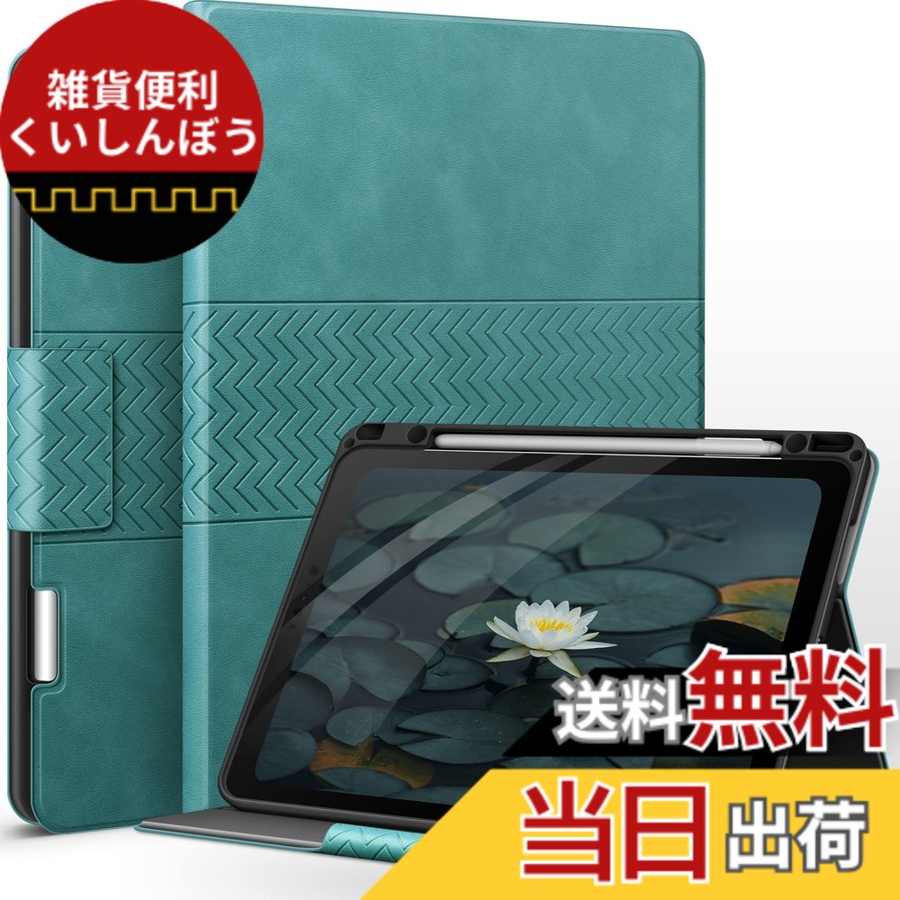 【送料無料】auaua iPad Pro 12.9インチ ケース 2022/2021/2020/2018 ペン収納 PUレザー 手帳型 ひび割れ防止 耐衝撃 オートスリープ＆スタンド機能付き 全面保護 iPad Pro 12.9 第6/5/4/3世代兼用 (グリーン)