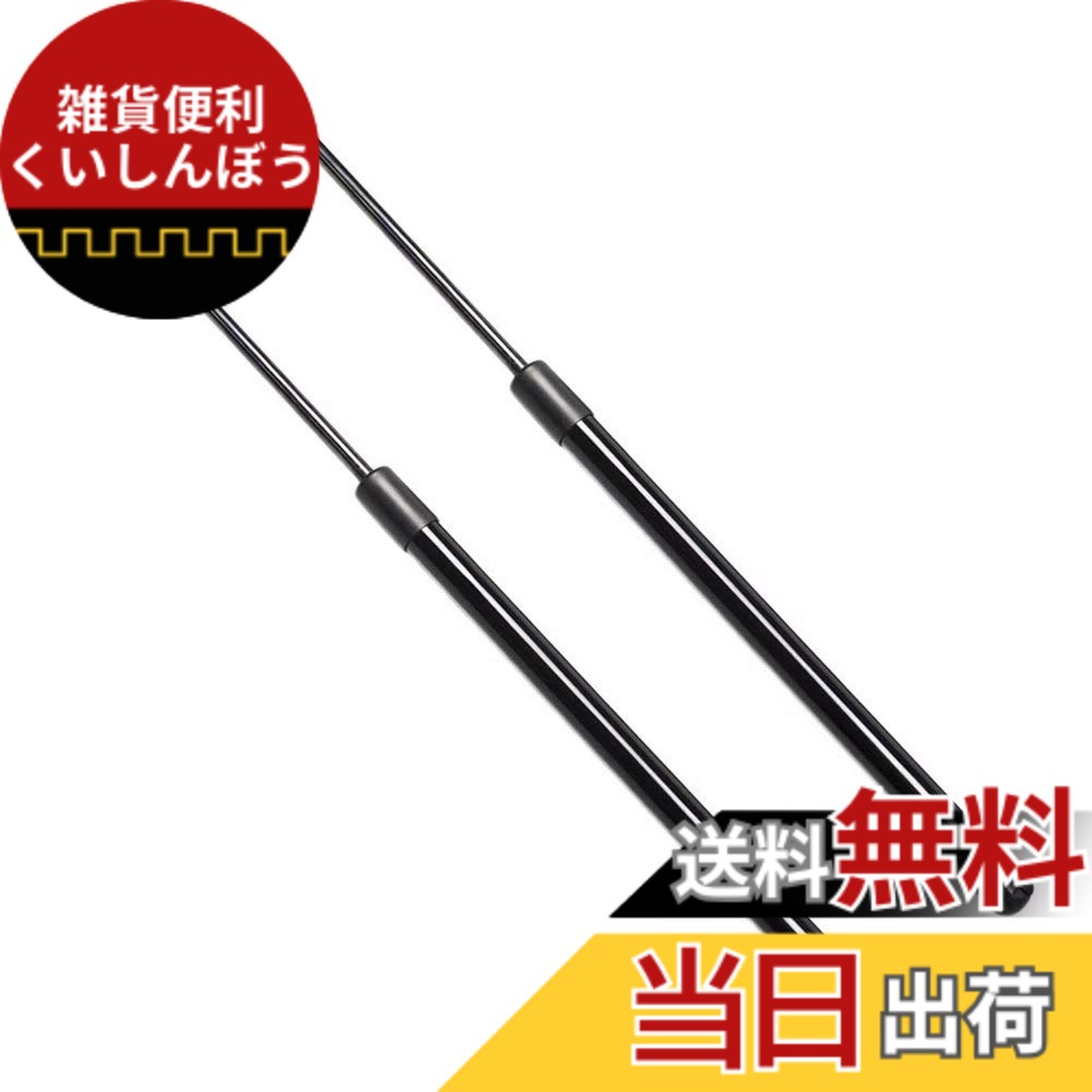 【送料無料】XIANGSHANG 2010-2017 ホンダ CR-Z ZF1/2 ウイング付き用(約5kg) リアゲートダンパー バックドアダンパー リアハッチダンパー トランクダンパー 車検対応 交換用品 サポートダンパー 2本組 黒ノーマル [並行輸入品] 6,150円