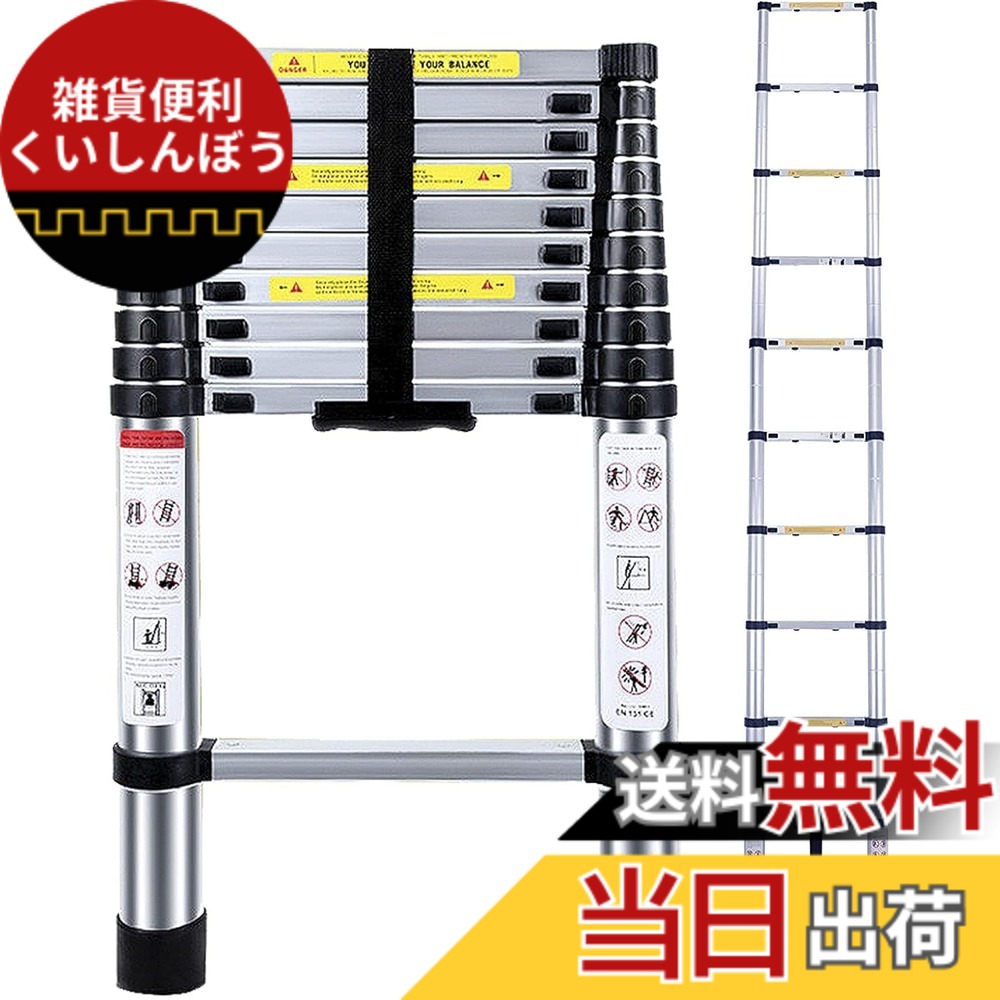 【送料無料】DayPlus 伸縮はしご 最長3.2 m (10.5 ft) 折り畳み伸縮梯子 多機能アルミはしご 持ち運びに便利 軽量 耐荷重150 kg 室内室外両用 自動ロック 安全ロック スライド式 アルミ梯子 ホームロフトオフィスに適合 日本語説明書 10年