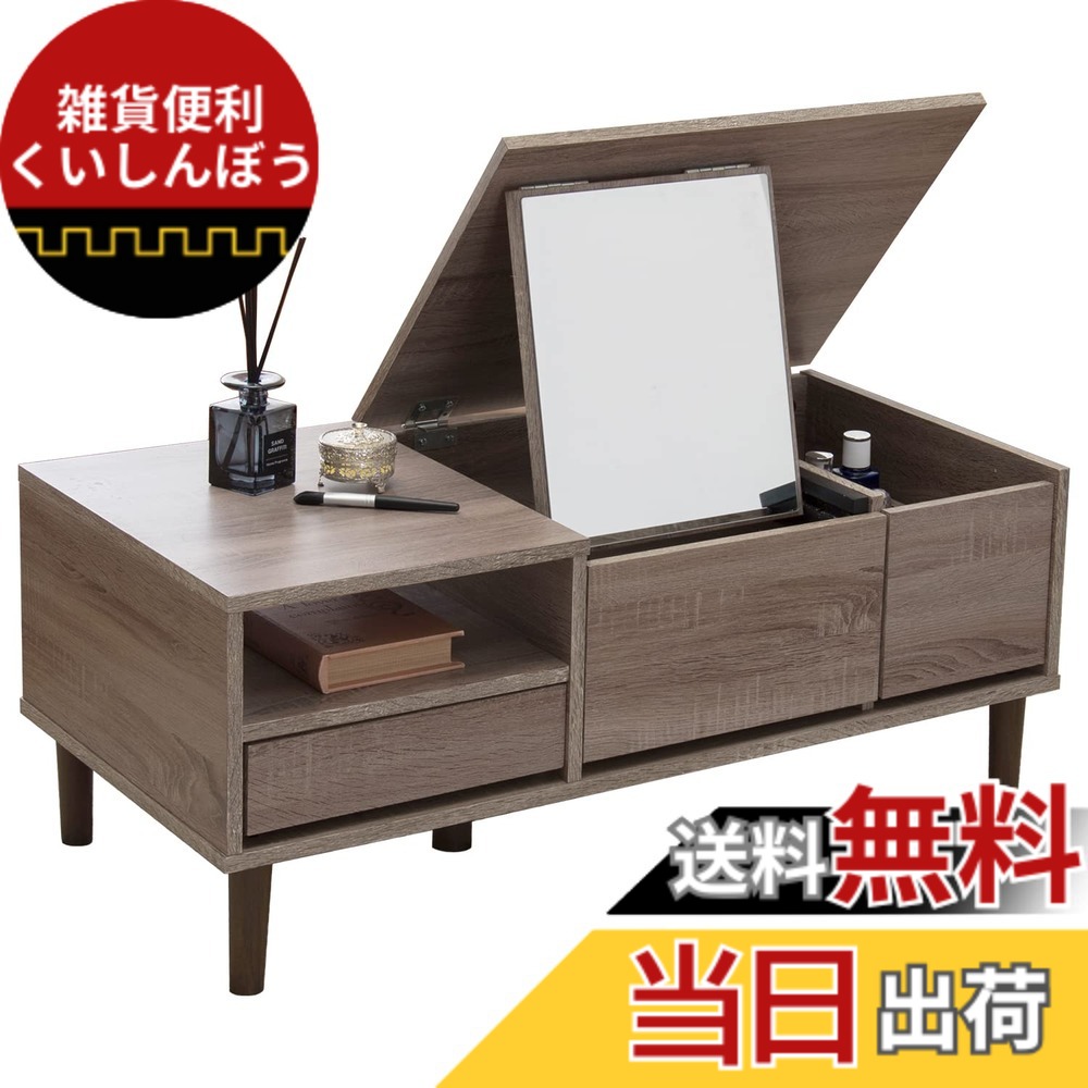 【送料無料】萩原(Hagihara) ドレッサー テーブルドレッサー ロータイプドレッサー テーブル 【1台2役でコンパクト】化粧台 鏡台 デスク 机 収納 幅95cm グレー RD-1126GY｜雑貨便利くいしんぼう