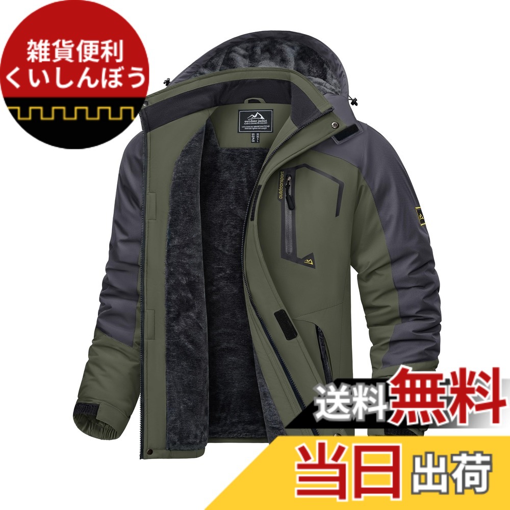 【貨物輸送無料】[KEFITEVD] アウトドア上衣 メンズ 冬 防寒着 山岳上衣 雨合羽 防風 裏起毛 上衣パーカ 登山 御召しもの 朦々たる 御役目着 冬服 緑 緑であること JP XL