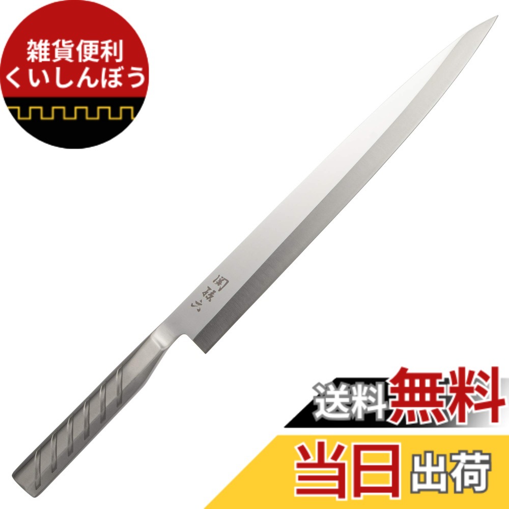 【送料無料】貝印 KAI 刺身 柳刃 包丁 関孫六 オール ステンレス 300mm 日本製 093AK5180