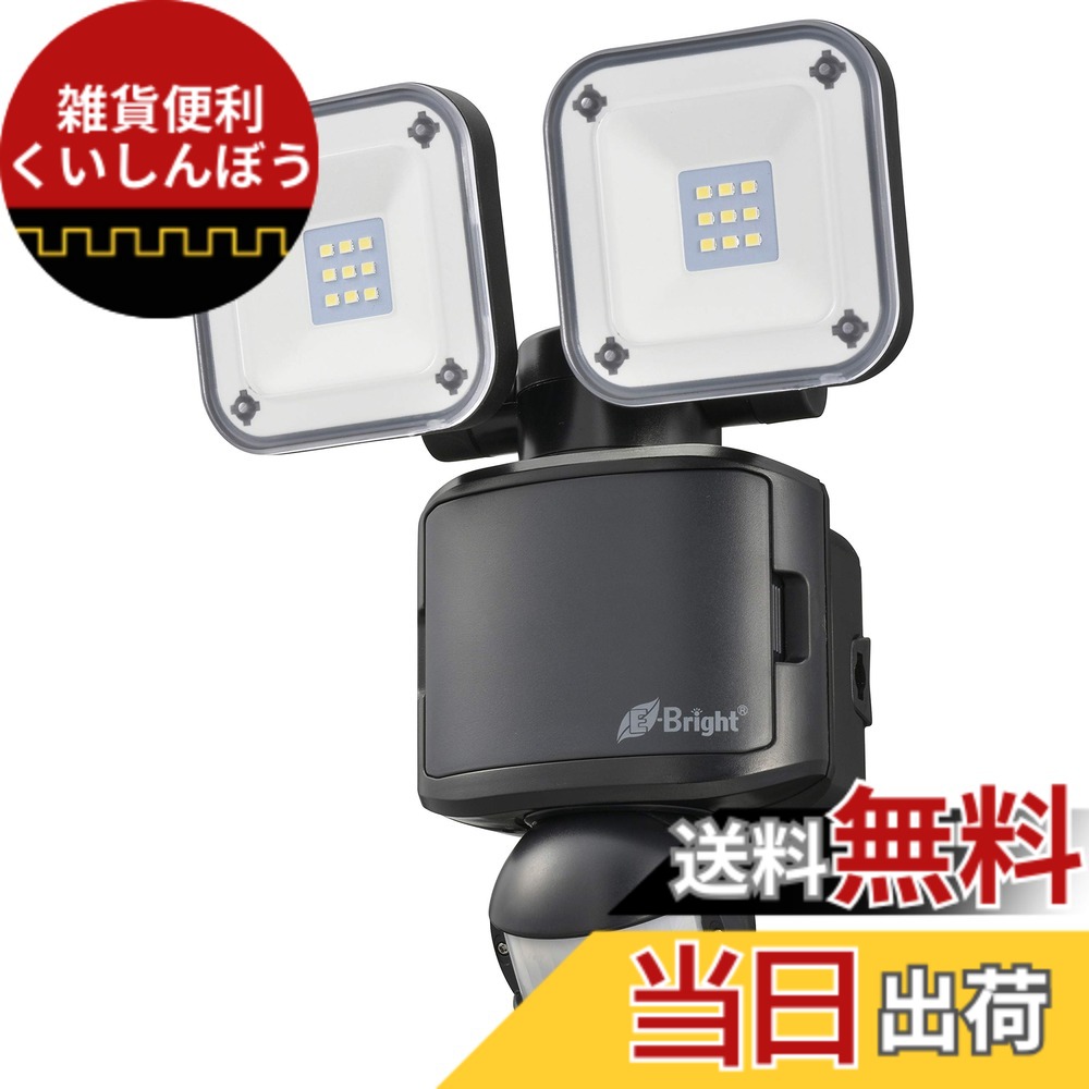 【送料無料】オーム電機 E-Bright LEDセンサーライト 乾電池式 2灯 LS-B285A19-K 06-4239 OHM