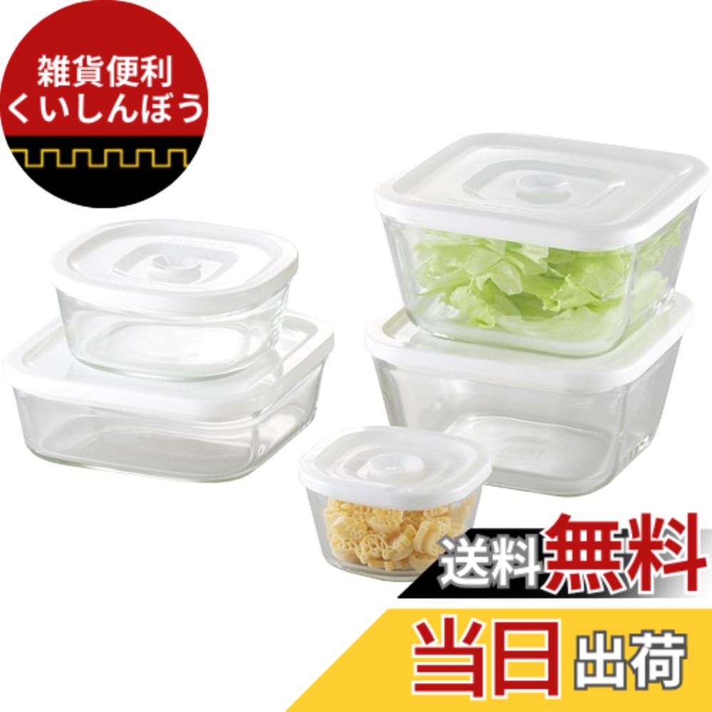 【送料無料】iwaki(イワキ) 耐熱ガラス 保存容器 電子レンジ オーブン 5個セット ホワイト パック＆レンジ PSC-MP-5W1 グラタン皿 耐熱容器 耐熱皿