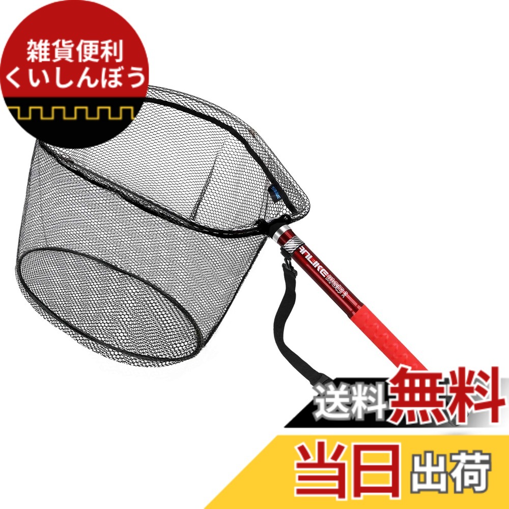 【送料無料】サンライク(SANLIKE) タモ網 たも網 伸縮 カーボン製 3m/5m/6m ランディングネット 玉網 9段階 小継玉の柄 オーバル型 40cm網の深さ 釣りネット 300cm/3m レッド