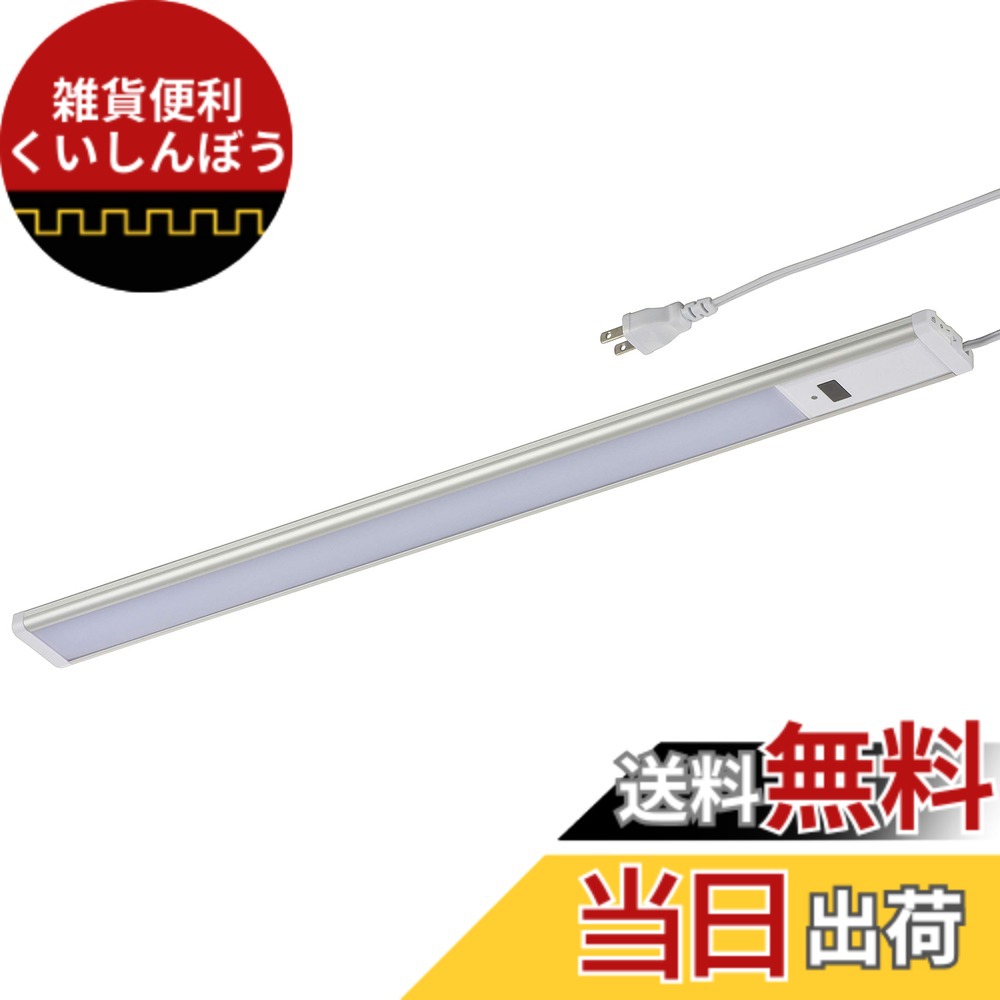 【送料無料】オーム(OHM) LEDエコスリム センサースイッチ式ライト 9W 昼光色 オーム電機 LT-NLEST09D-HS 06-4186