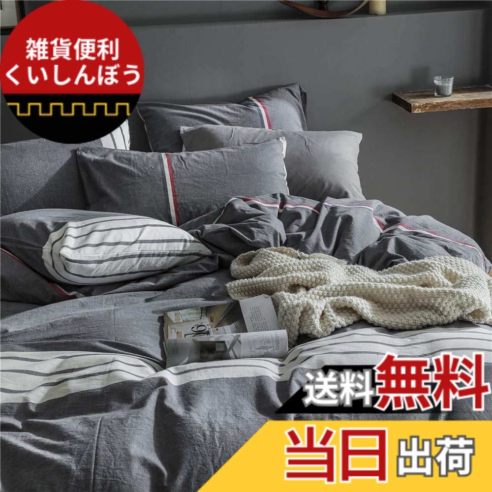 【送料無料】布団カバー ダブル 4点セット オーガニックコットン洗いざらしの綿100% コットン 寝具カバーセット 布団かばー ベットカバー 洗い替え 速乾 防ダニ おしゃれ グレー 柄