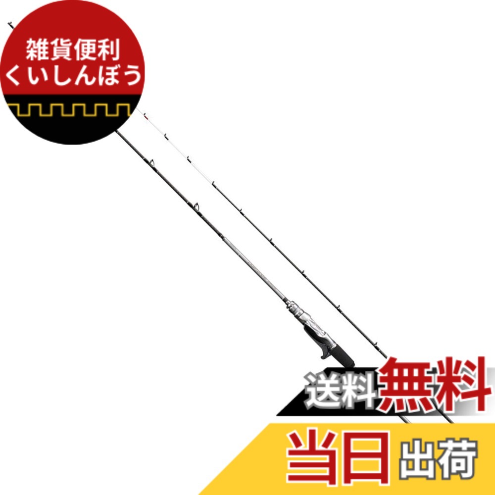 【送料無料】シマノ(SHIMANO) ロッド ライトゲーム エクスチューン 並継 2021 T73-M200 R(右巻) 128g 船釣り|雑貨便利くいしんぼう
