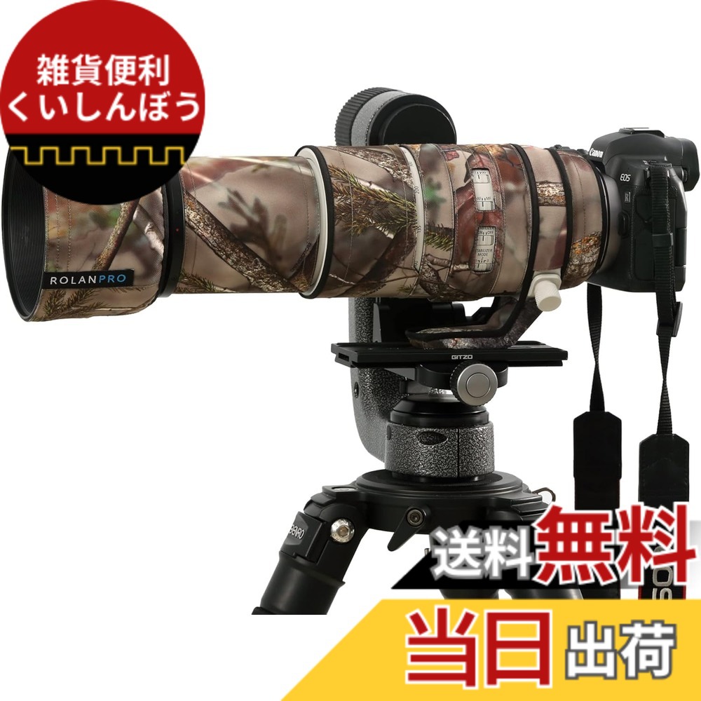 【貨物輸送無料】ROLANPRO キヤノンRF100-500粍 F / 4.5-7.1 L ISUSMカモフラージュレインカバー用雨合羽水晶体厚地の外套 季節・空調家電用アクセサリー-エアコン用アクセサリー