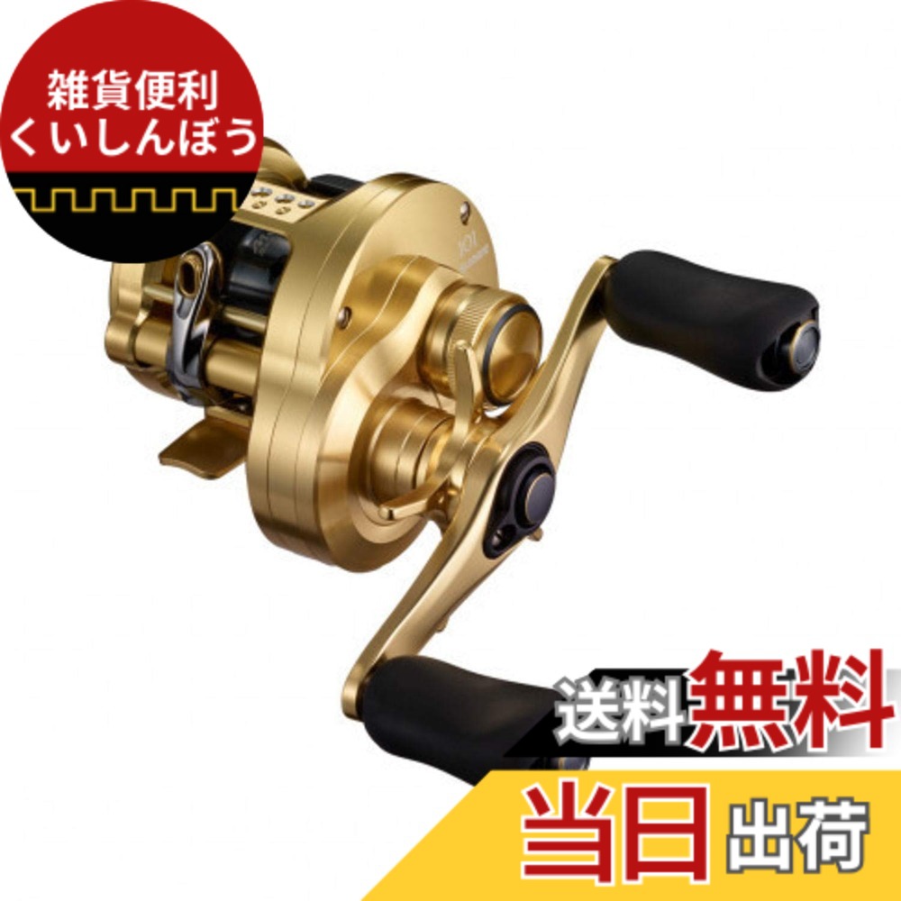 【送料無料】シマノ(SHIMANO) ベイトリール 両軸リール バス カルカッタコンクエスト 2021 201 LEFT バス釣り